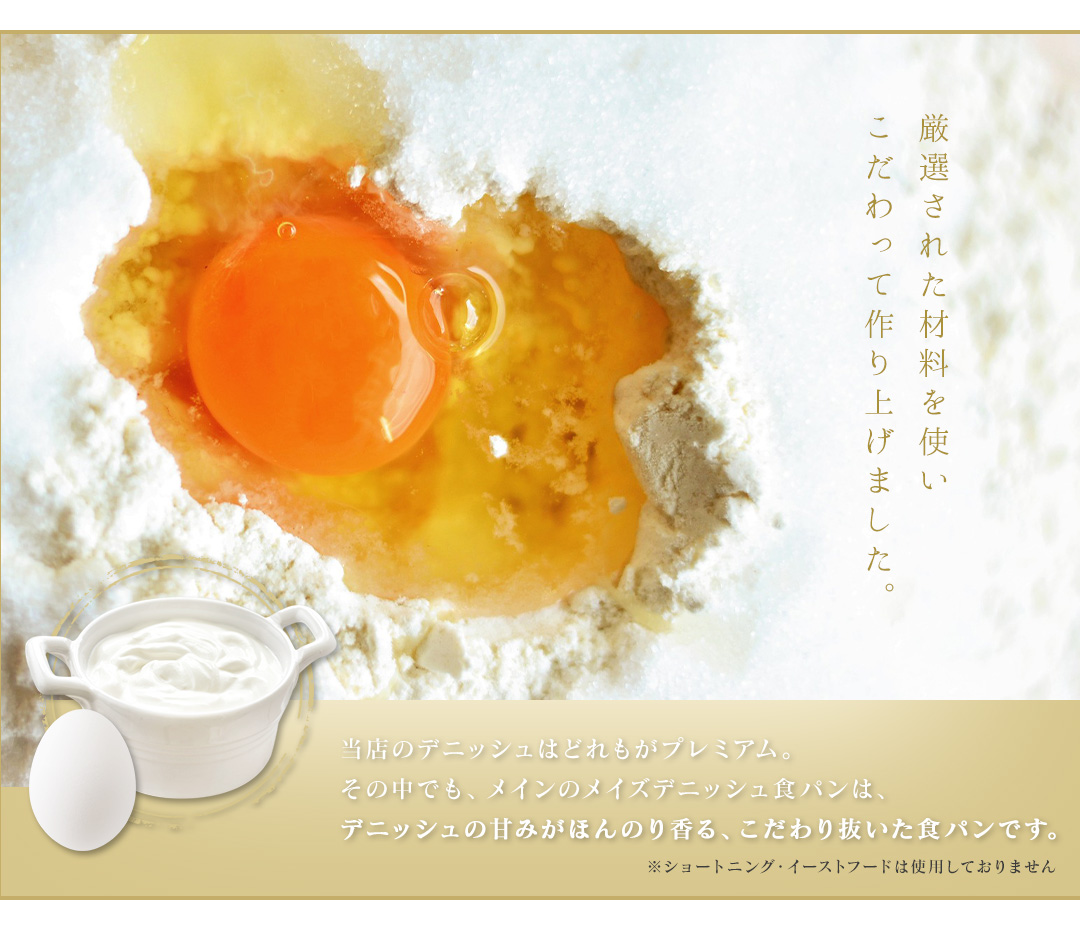 デニッシュ 2本 セット 各1斤 ( やわた三色 + チョコ ） 京都 祇園 八幡